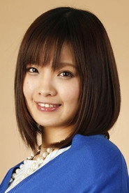 藏合紗惠子