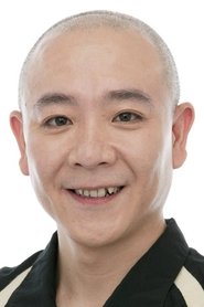 高戶靖廣