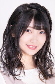 淺見春那