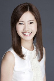 內藤理沙
