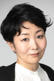 今藤洋子