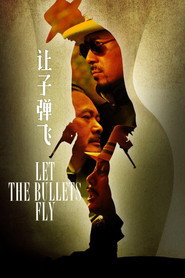 讓子彈飛海報