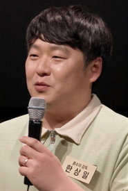 韓尚日