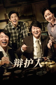 正義辯護人海報