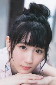 內山悠裡菜