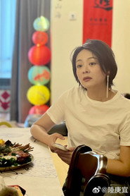 陸庚宜