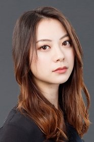 山下莉緒