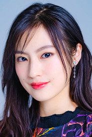 恆松祐裡