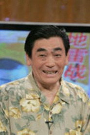 張漢英