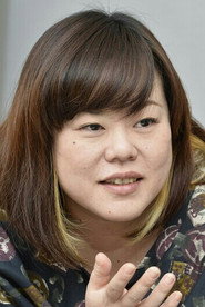 井關佳子