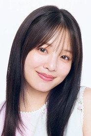 橫田真悠