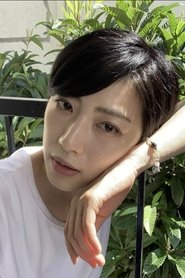 繩田花音