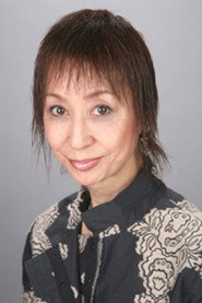 麻志奈純子