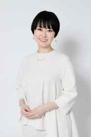 遠野凪子