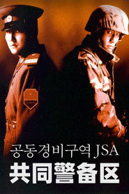 共同警戒區JSA海報