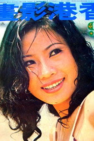 葛荻華