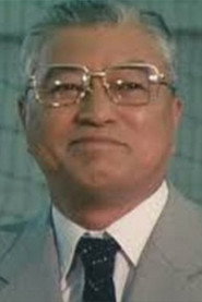 早川雄三