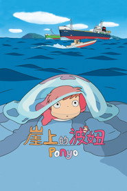 崖上的波妞海報