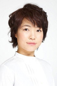 井本絢子