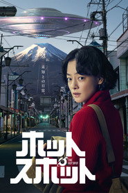 小鎮星熱點海報