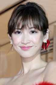 紗榮子