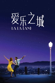 樂來越愛你海報