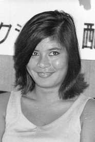 衝山秀子