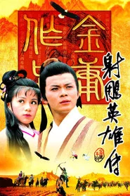 射鵰英雄傳海報