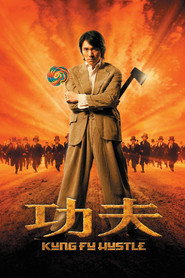 功夫海報