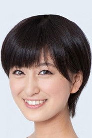 水澤奈子
