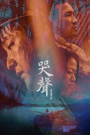 哭聲海報