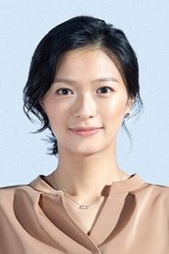 榮倉奈奈