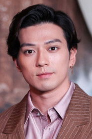 新田真劍佑