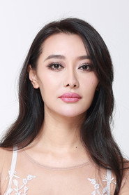 愛戴