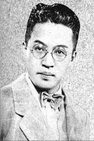 大河內傳次郎