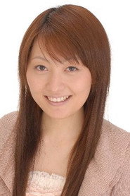 中尾衣裡