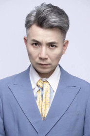 魏勁松