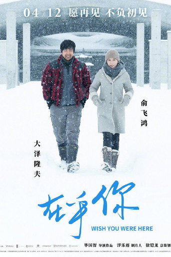 在乎你海報