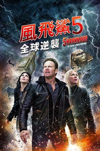 風飛鯊5:全球逆襲海報