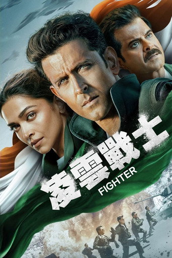 凌雲戰士海報