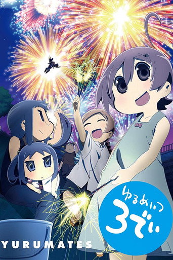 希望宅邸 3D海報