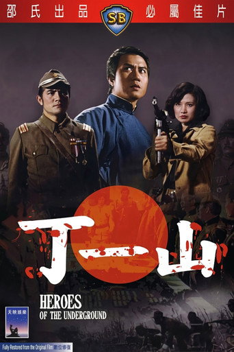 丁一山海報