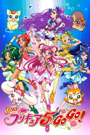 Yes! 光之美少女5 YES!光之美少女5 GoGo!海報