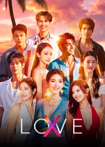戀愛無邊界 - LOVE (X)海報