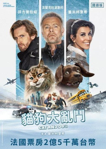 貓狗大亂鬥海報