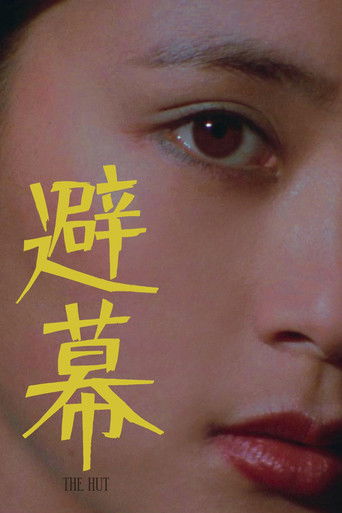 避幕海報