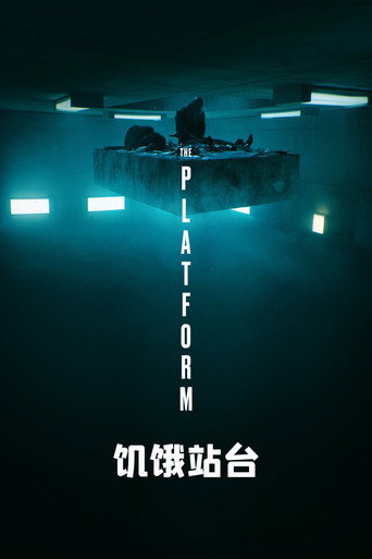 絕命大平台海報