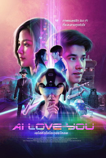 AI愛情故事海報