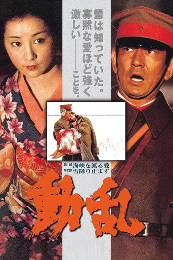 動亂海報