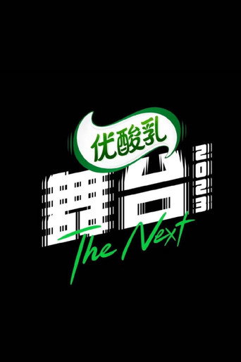 舞台海報